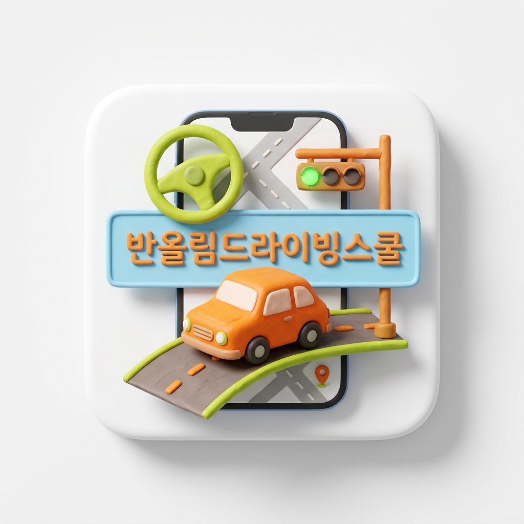 반올림.png.jpg