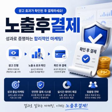 성과로 증명하는 합리적인 마케팅